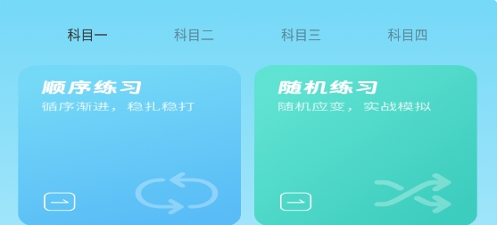 步步畅驾