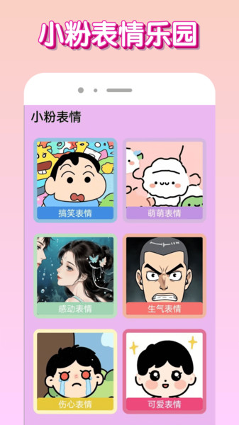小粉