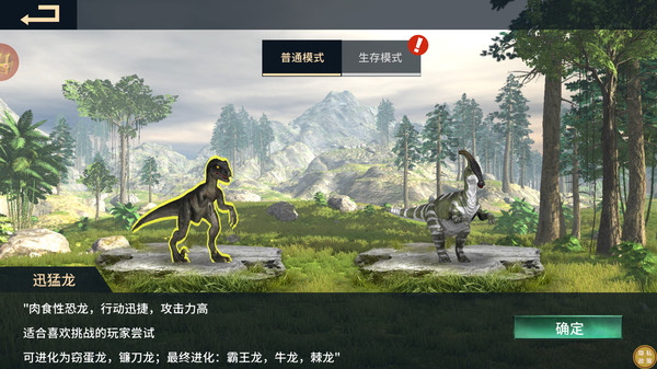 恐龙岛战争
