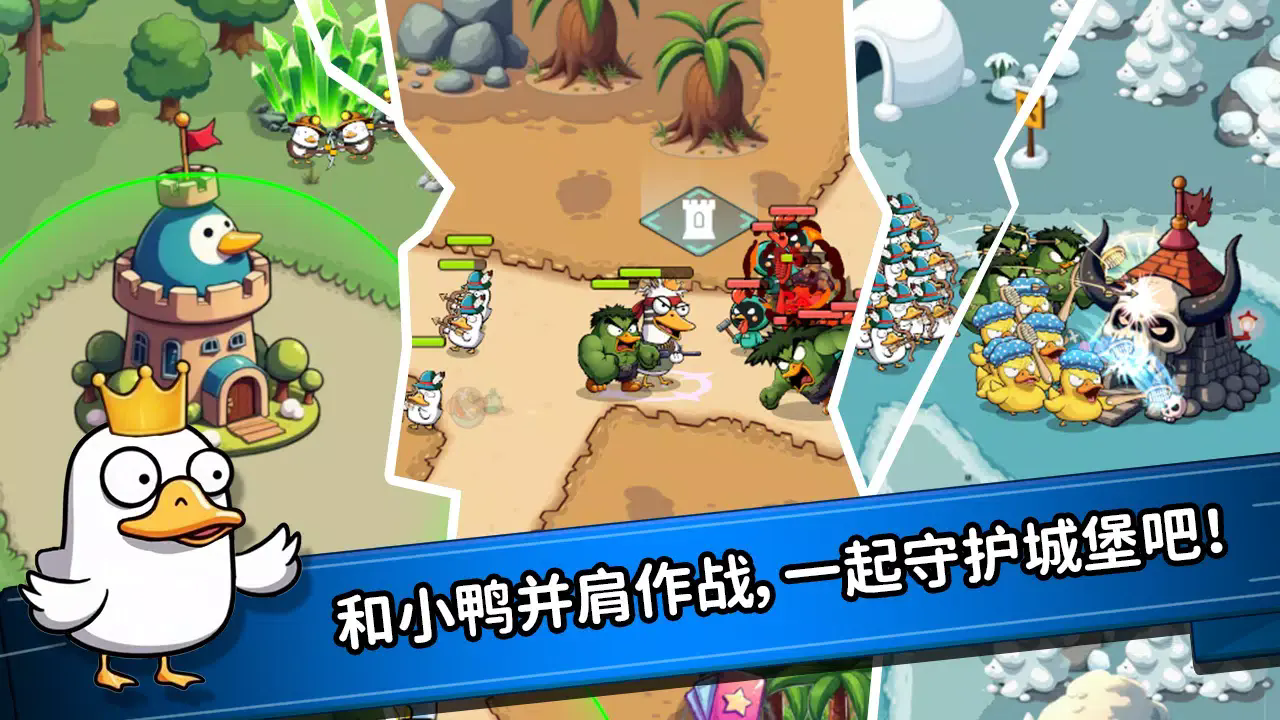 什么鸭