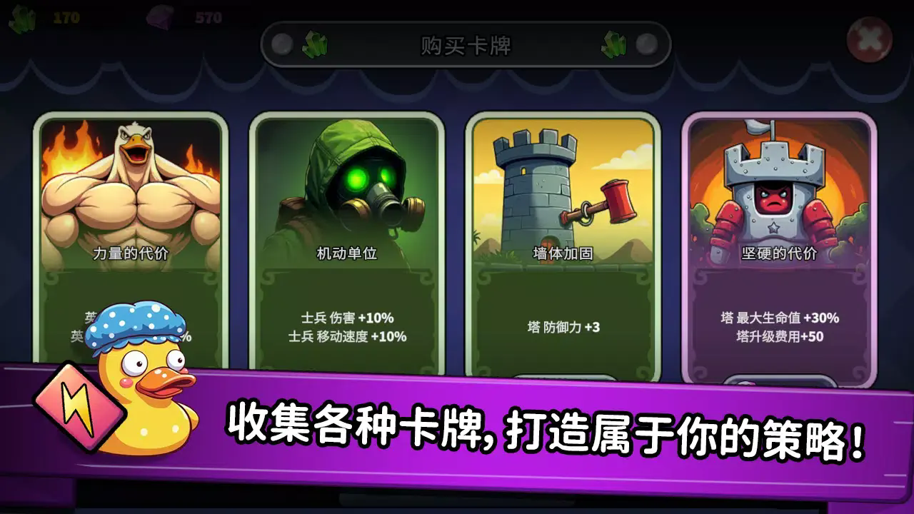 什么鸭