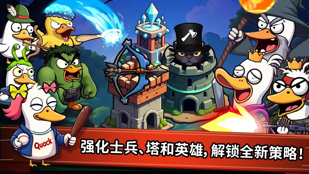 什么鸭