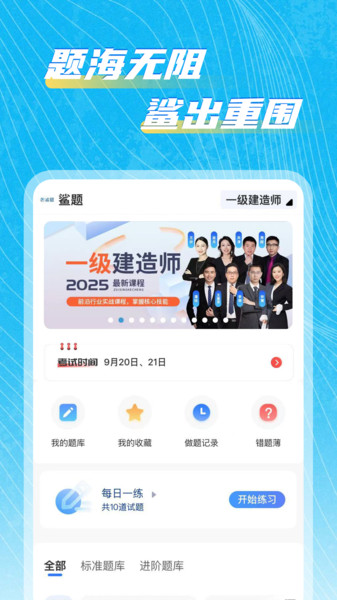 鲨题