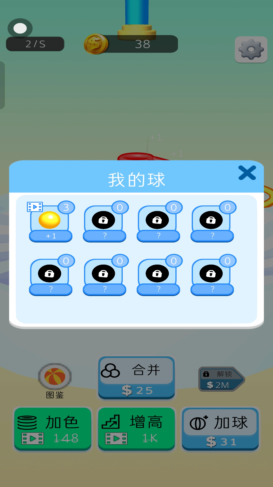 弹珠楼梯