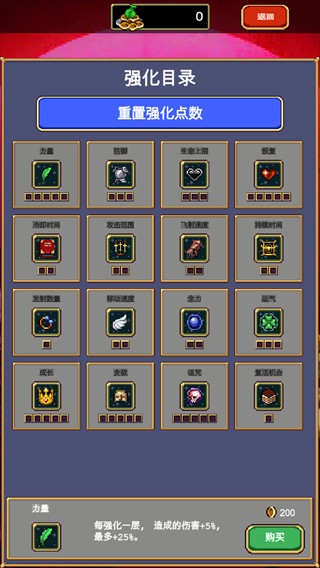像素勇士无限流冒险