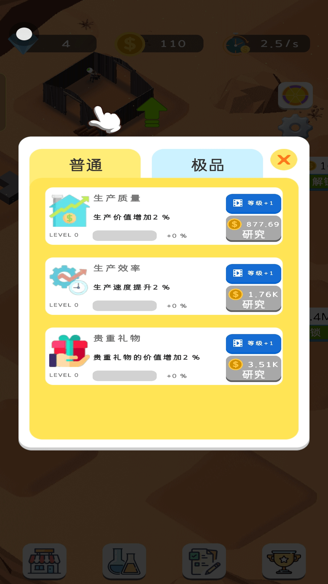 放置荒漠城市