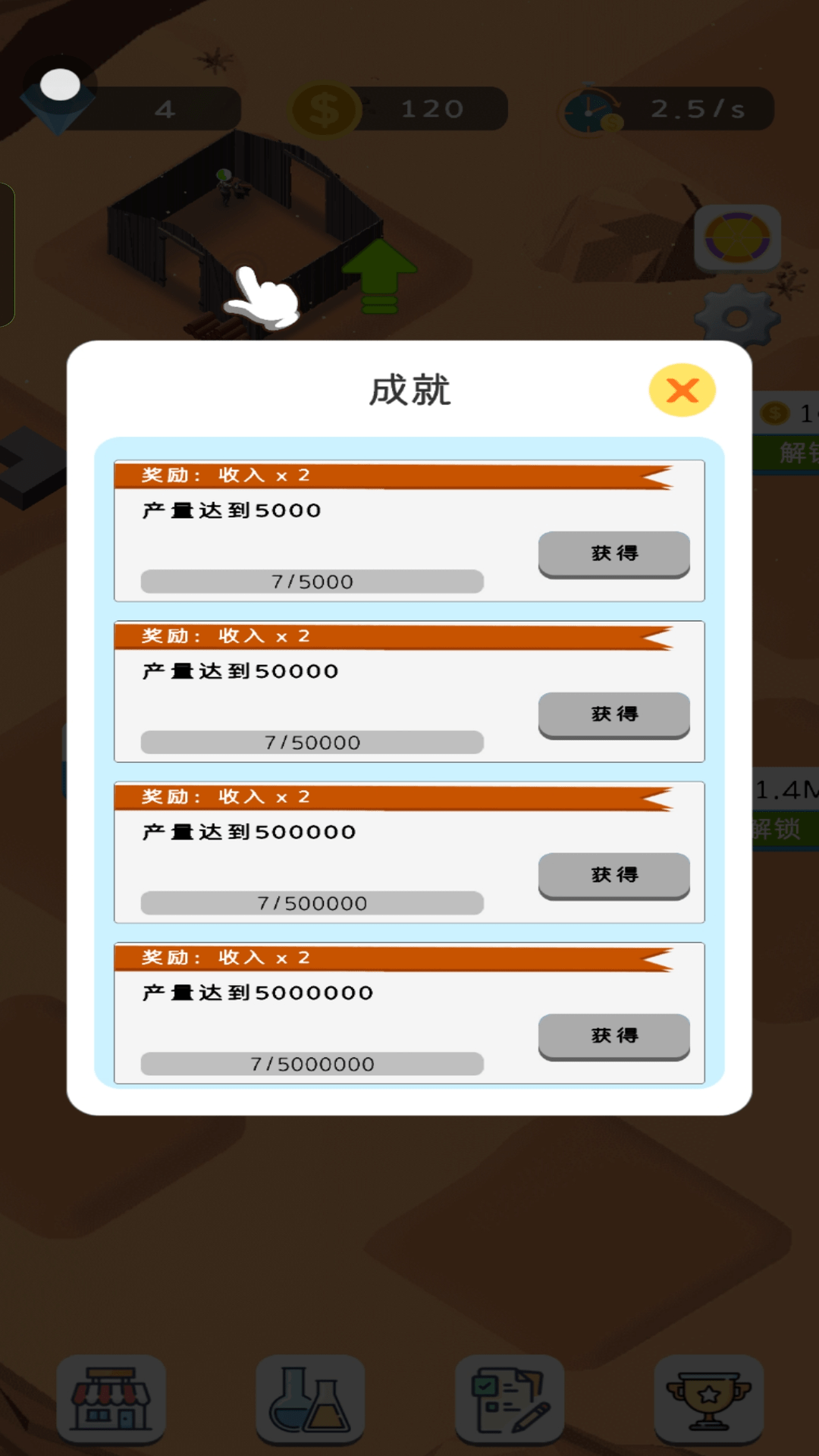 放置荒漠城市