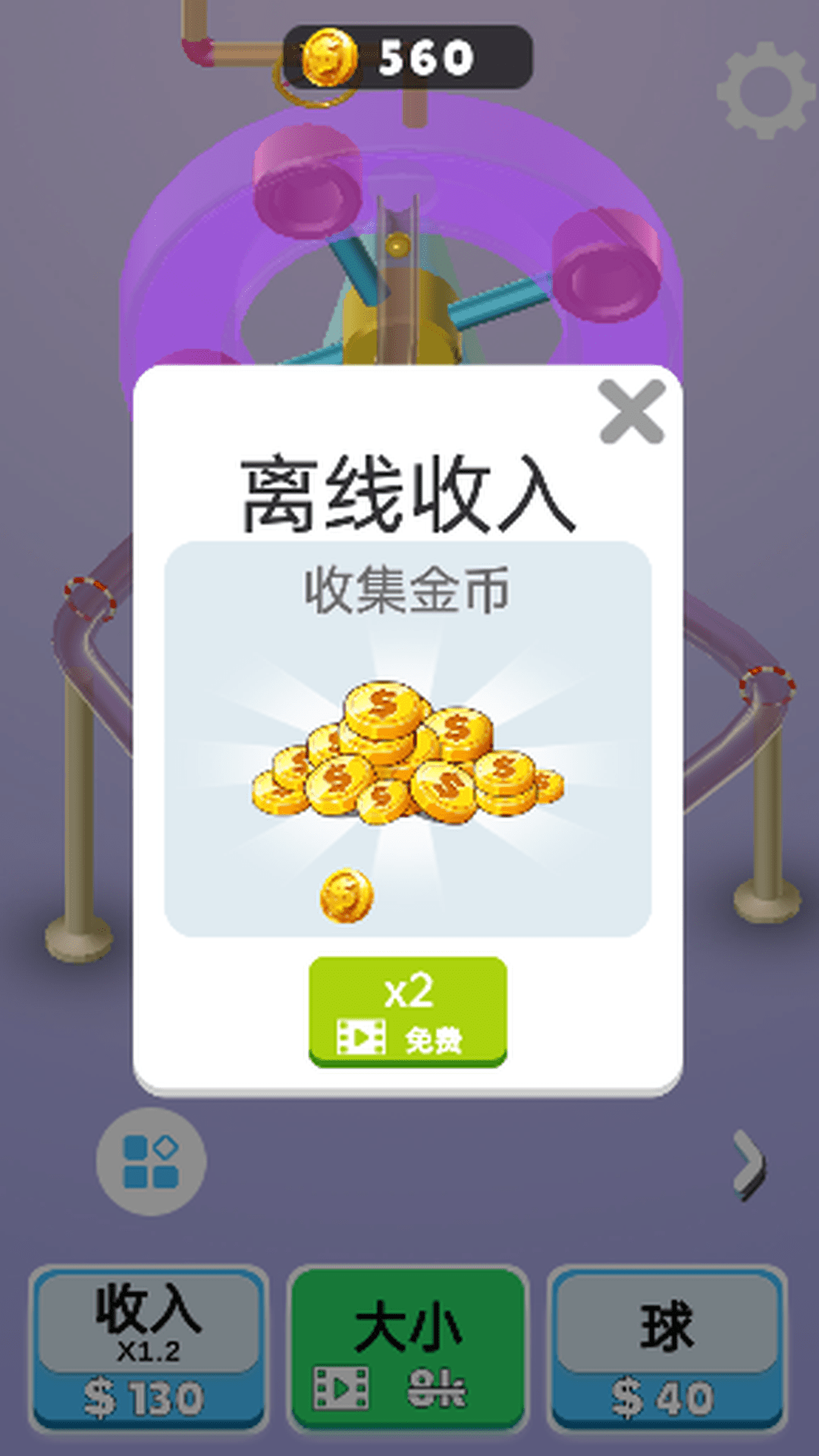 合成球盘
