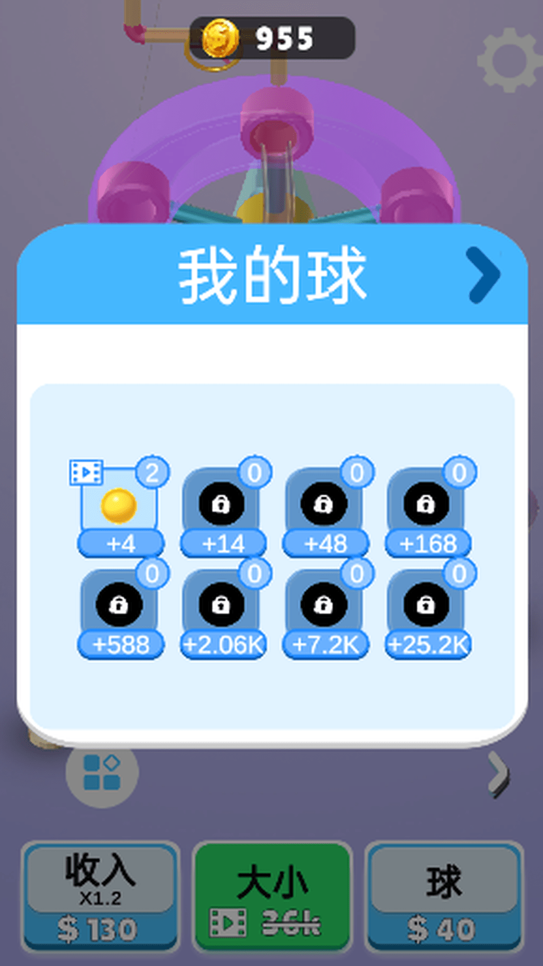 合成球盘