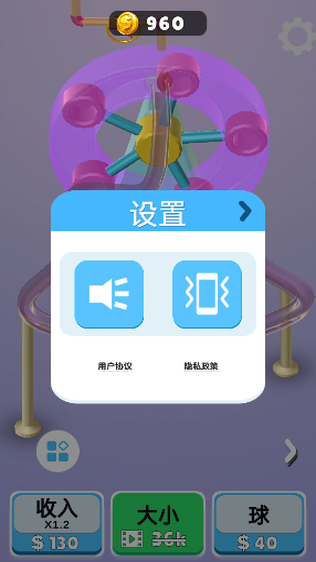合成球盘