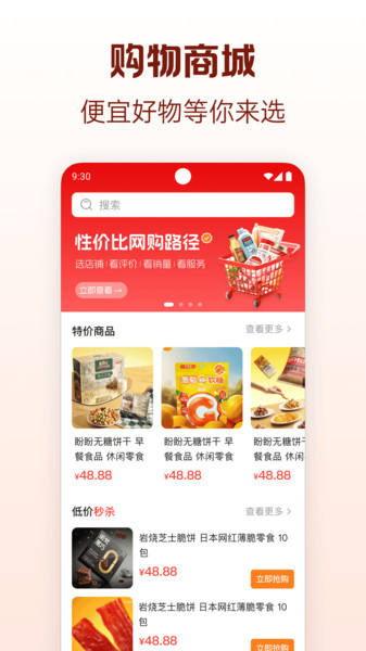拼京购得多物