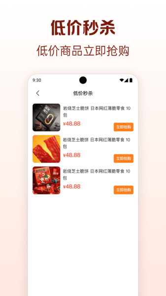 拼京购得多物