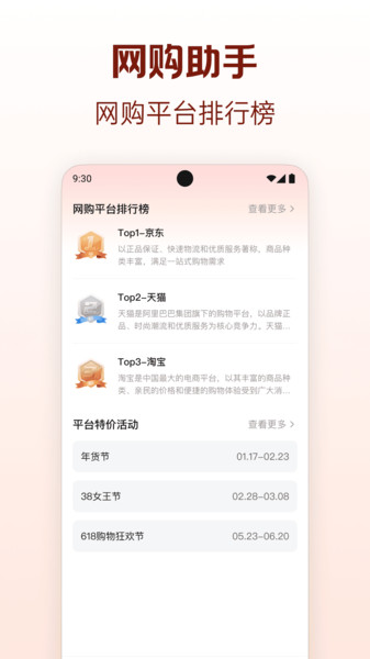拼京购得多物