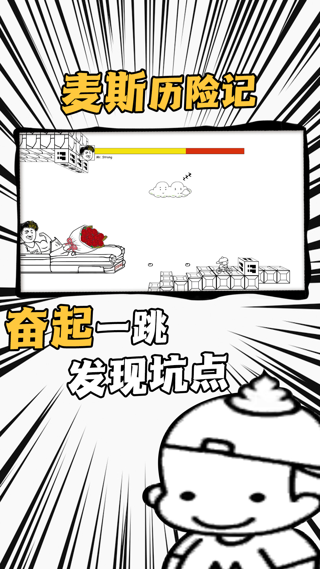 勇者穿越冒险