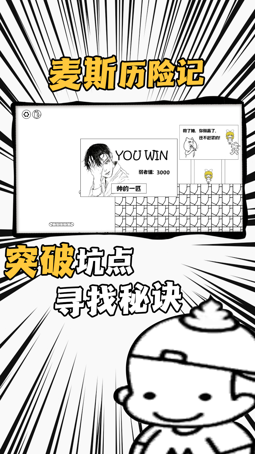 勇者穿越冒险
