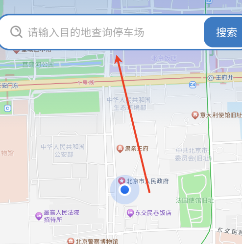 畅停无忧