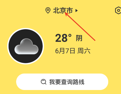 准点公交通