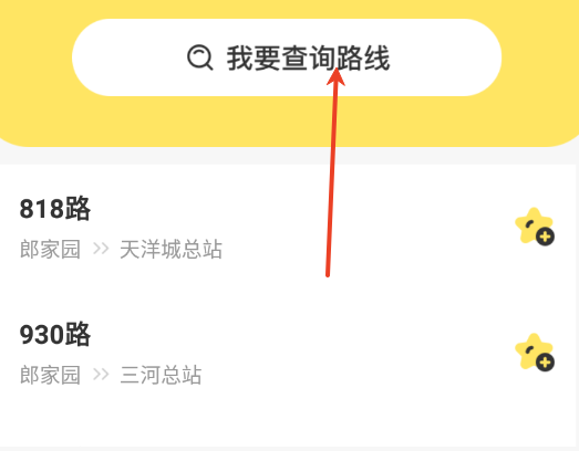 准点公交通