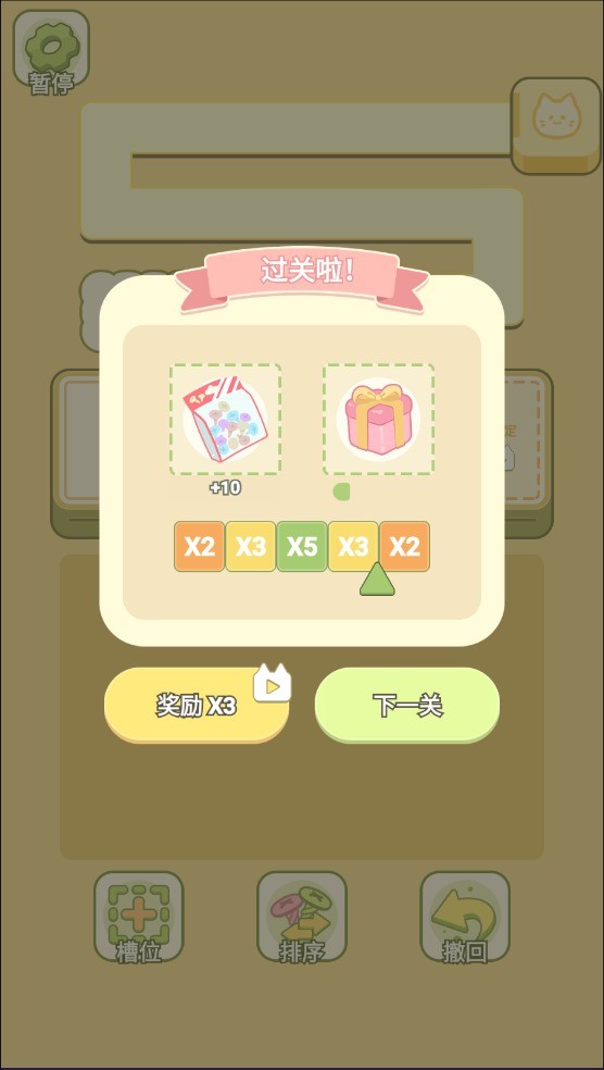 迷你梦幻小屋