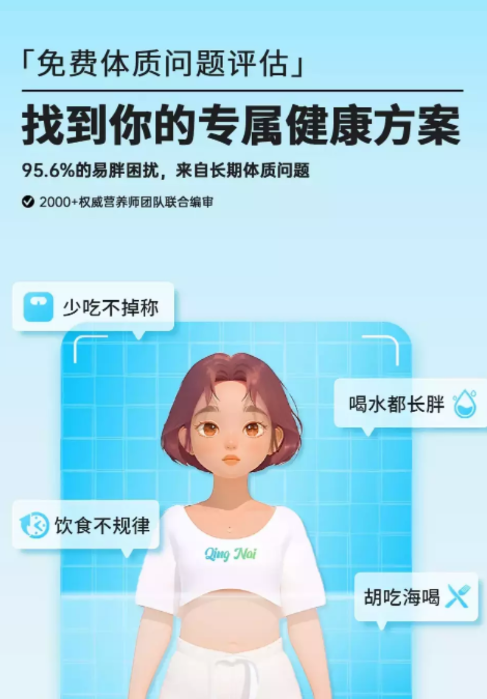 轻奈