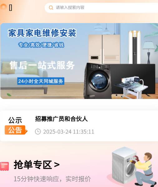 师傅村