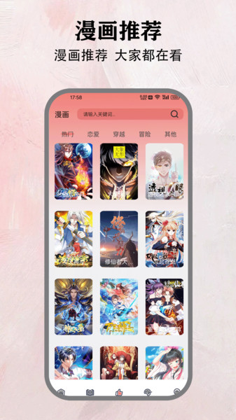樱花动漫大全