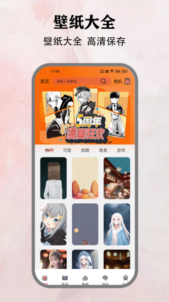 樱花动漫大全
