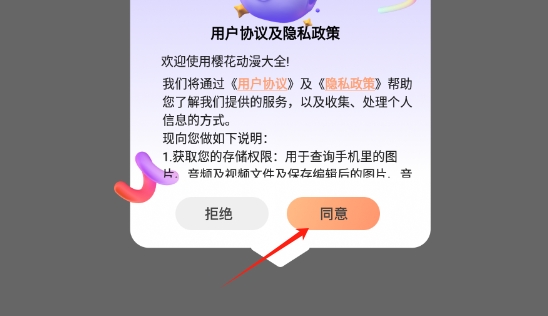 樱花动漫大全