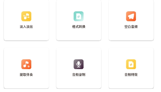 TubePod音乐剪辑
