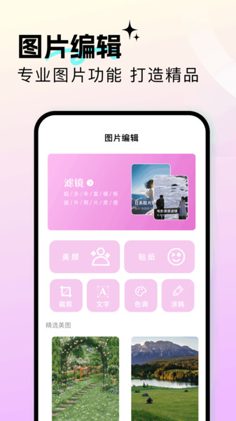 一起看相册