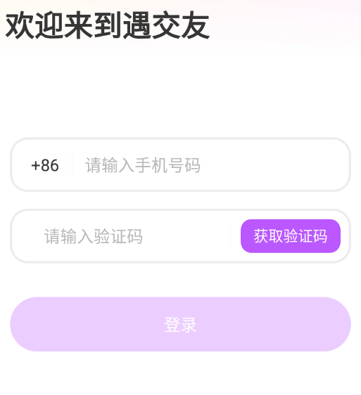 遇交友
