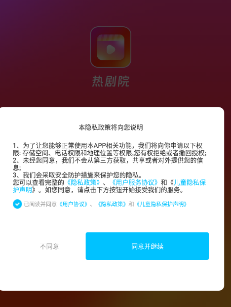 热剧院