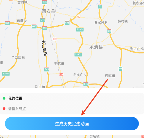 天眼足迹地图