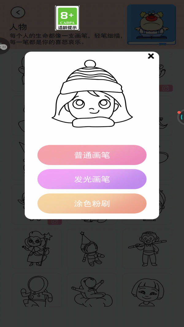 宝宝爱填色画画