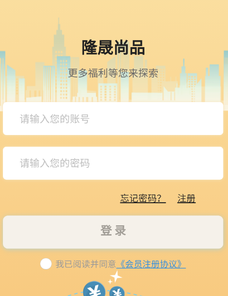 隆晟尚品