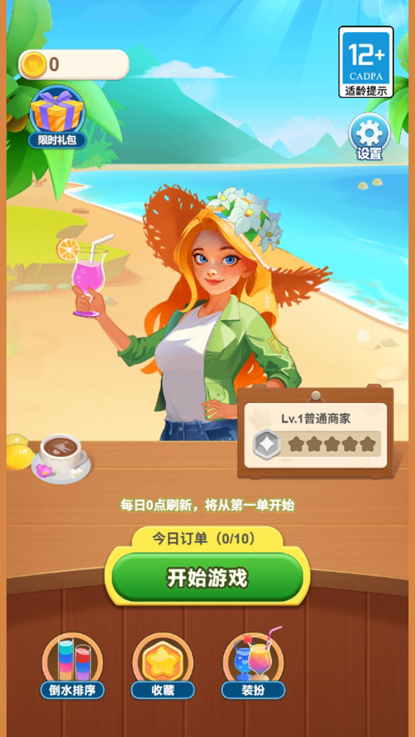 倒水排排序