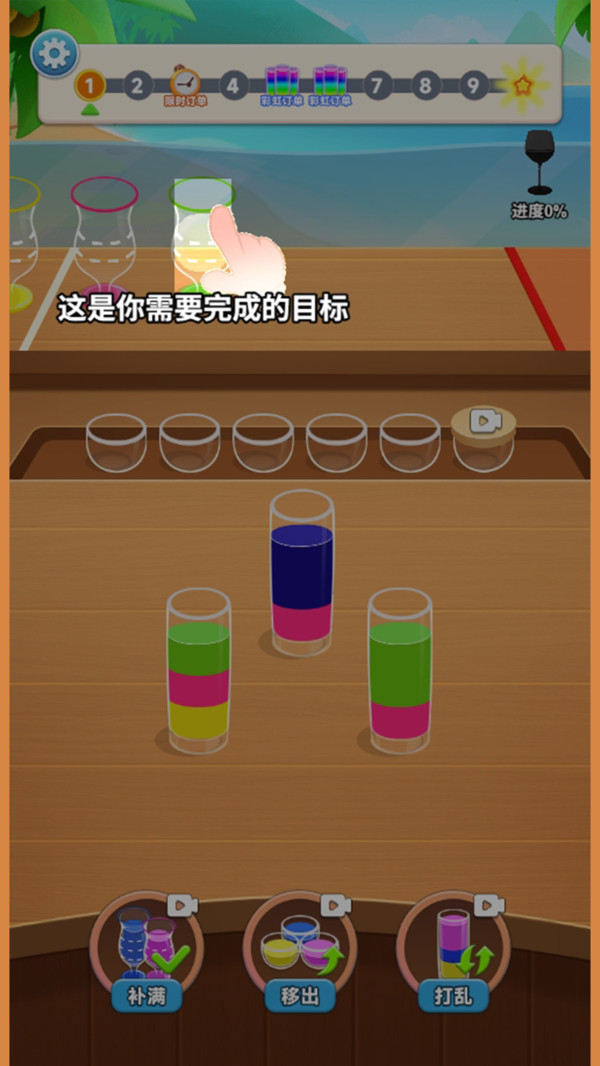 倒水排排序