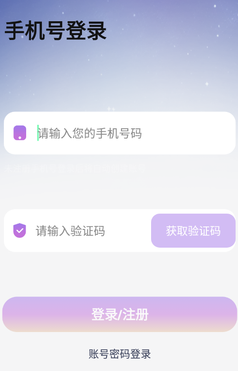 绵羊派对