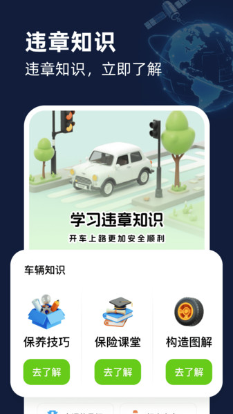 智能卫星互动地图