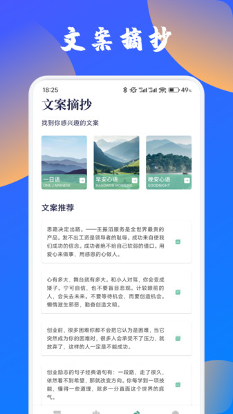 篇幅助手
