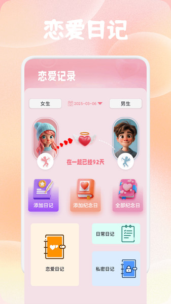 星神少女日记