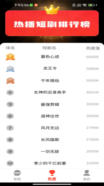 免费剧乐多多