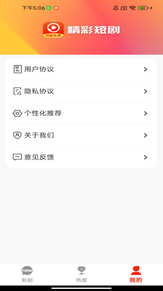 免费剧乐多多