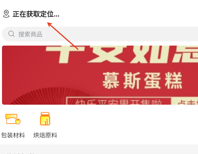 甜堡焙