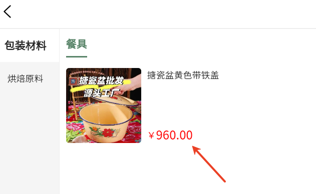 甜堡焙