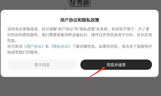 快剪剧