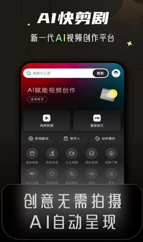 快剪剧