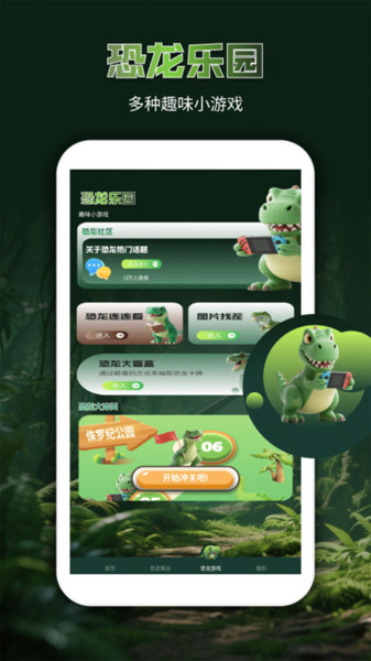龙岛异兽动物世界