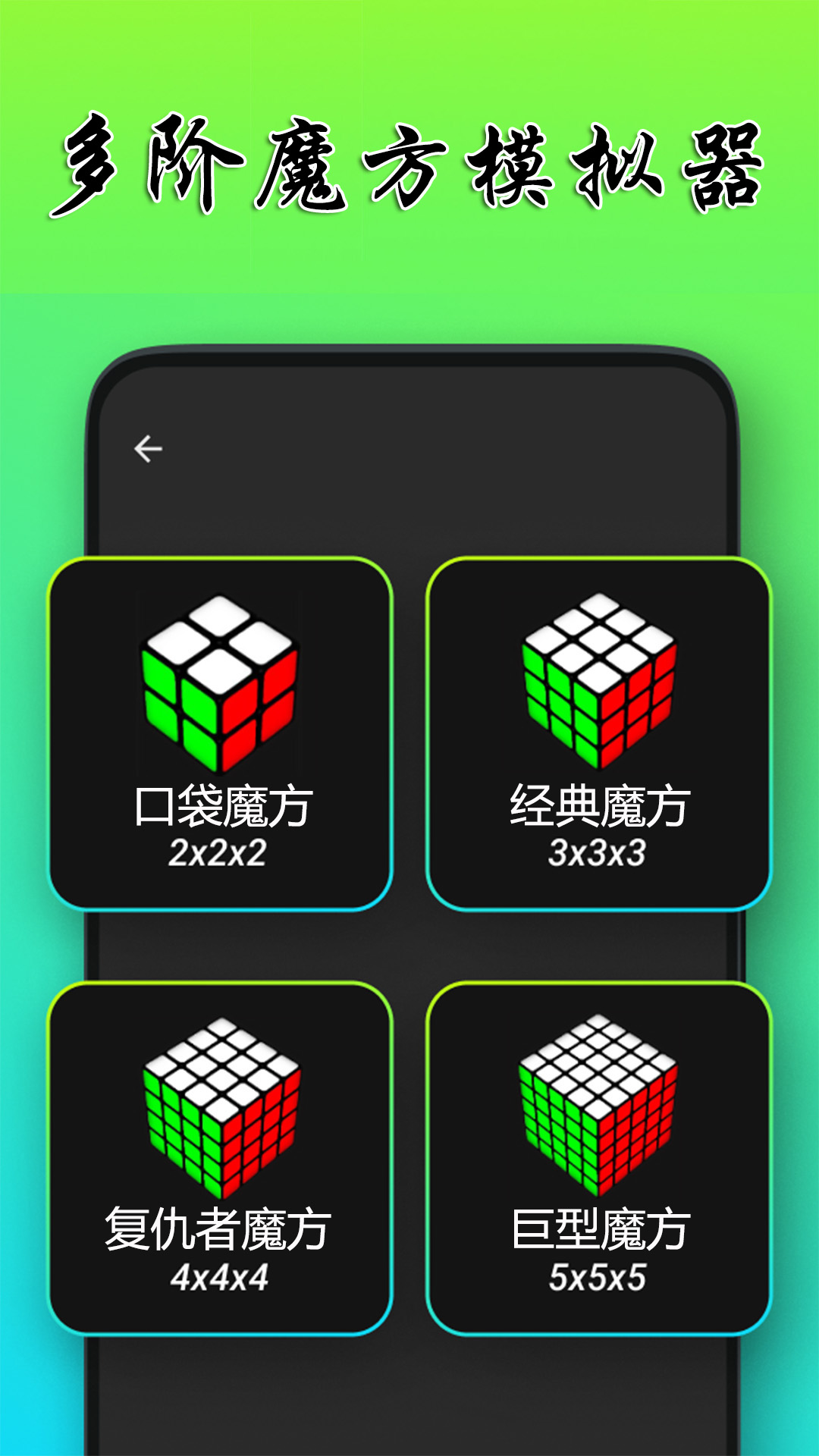 复原魔方