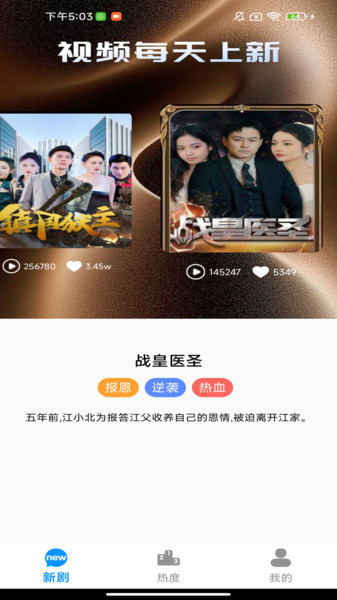 免费剧随心选